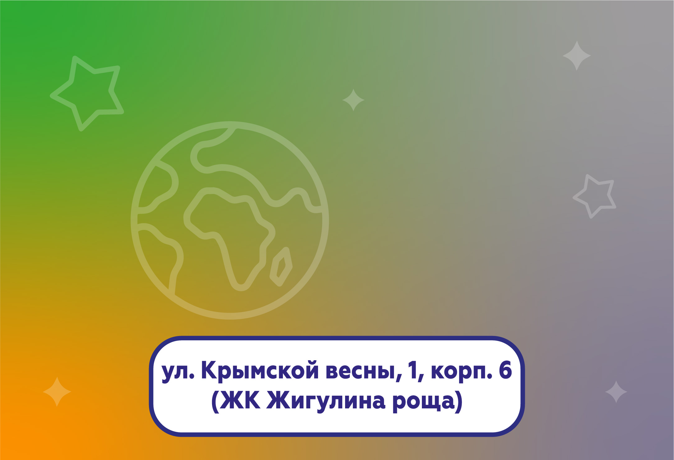 /planeta-detstva-zhigulina-roscha